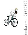 自行車通勤OL 91672822