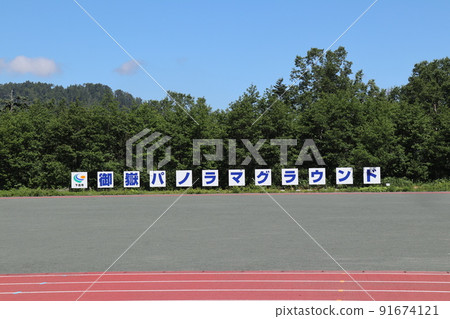 Mt. Ontake Panorama Ground near the 7th station of Mt. Ontake (Gero City, Gifu Prefecture) 91674121