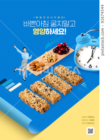 eat light, clean food poster with Korean model_oat cereal bar eat light, clean food poster with Korean model_oat cereal bar 91674544