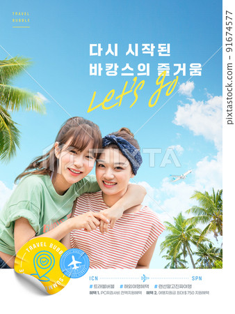 summer vacation poster_happy Korean Asian women friends summer vacation poster_happy Korean Asian women friends 91674577