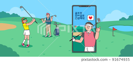 golf course mobile reservation vector illustration 91674935