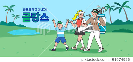 family enjoying golf trip vacation 91674936