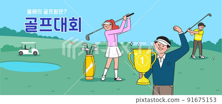 vector illustration of the winner of the golf tournament who is pleased with the trophy vector illustration of the winner of the golf tournament who is pleased with the trophy 91675153