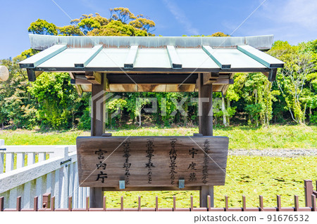 Misaki Town, Osaka Prefecture Udo Tomb Ancient Tomb Misaki Town, Osaka Prefecture Udo Tomb Ancient Tomb 91676532