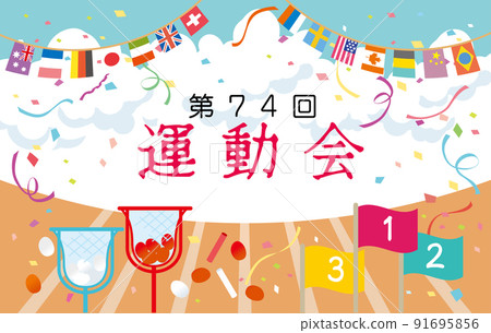 運動會球賽跑背景圖 運動會球賽跑背景圖 91695856