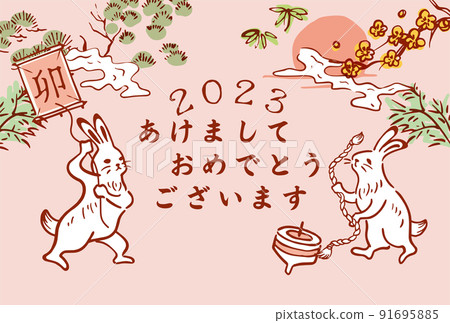 2023年新年兔年材料 91695885