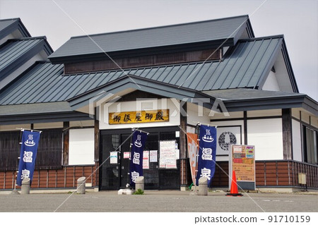 Sekisho Onsen, which is annexed to Road Station Ikarigaseki 91710159