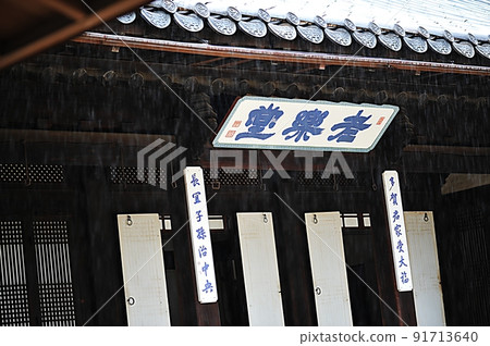 雲峴宮的各種景色 雲峴宮的各種景色 91713640