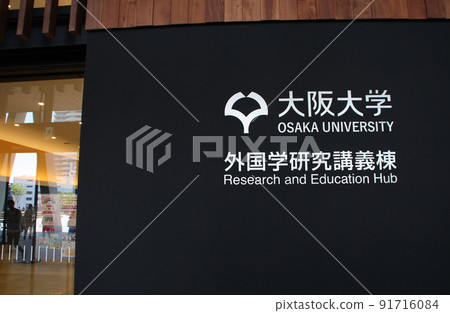 Osaka University Minoh Campus Osaka University Minoh Campus 91716084