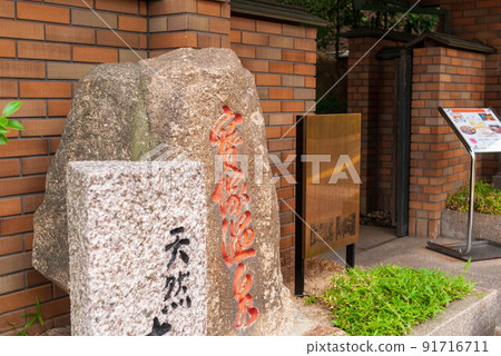 Hotel Wakamizu 91716711