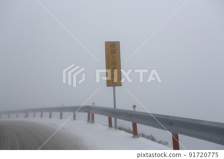 合歡山 91720775