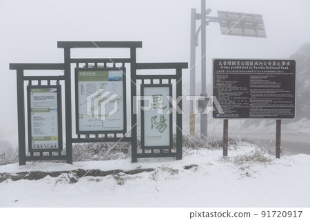 合歡山 91720917