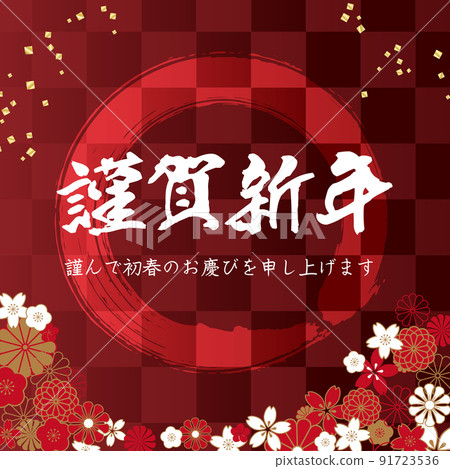 橫幅設計格子圖案和日本花卉圖案 300 x 300 尺寸兼容 91723536