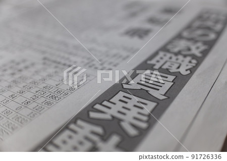 人員調動報刊文章 91726336