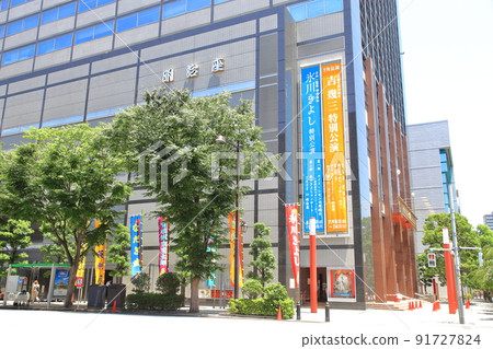 Meijiza Ningyocho 91727824