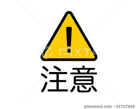 Simple warning icon illustration for alerting 91727884