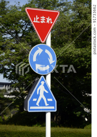 交叉口標誌 91733662