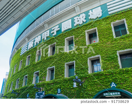 Hyogo ken Nishinomiya city Hanshin Koshien stadium 91738629