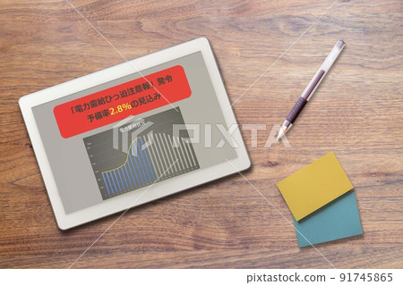 Power demand tight warning issued (stationery) Japan power shortage power equipment Power demand tight warning issued (stationery) Japan power shortage power equipment 91745865