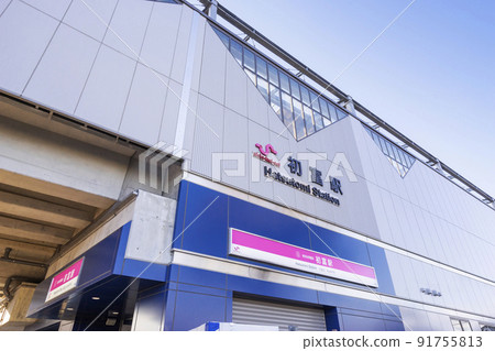 Hatsutomi Station Hatsutomi Station 91755813