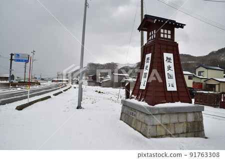 Tenryo no Sato (Niigata Prefecture) 91763308