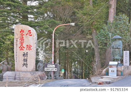 [雲盆寺]（四國聖地第66號雲盆寺）德島縣三好市池田町Norochi Shirachi 91765334