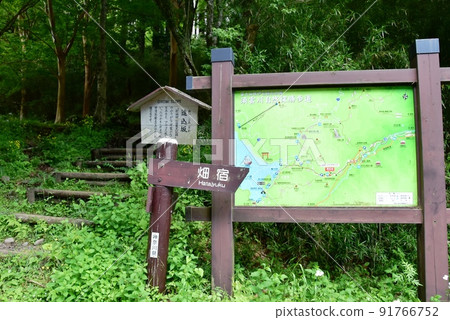 Hakone Town Hakone Old Highway (former Tokaido) drive slope and tourist information board Hakone Town Hakone Old Highway (former Tokaido) drive slope and tourist information board 91766752