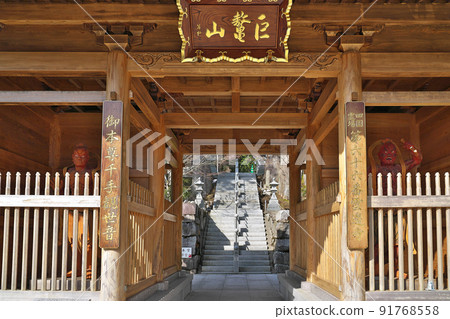 [Unpen Temple] (Shikoku Sacred Ground No. 66 Unpen Temple) Norochi Shirachi, Ikeda-cho, Miyoshi City, Tokushima Prefecture 91768558