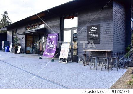 Machida City Yakushiike Park Color Forest Nishizono Welcome Gate Local Food Direct Sales Office 91787826