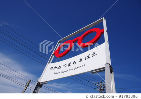 Glasses Town Sabae Tourist Signboard Sabae City, Fukui Prefecture 91793396