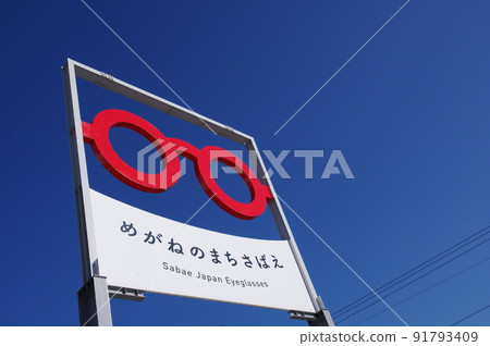 Glasses Town Sabae Tourist Signboard Sabae City, Fukui Prefecture 91793409