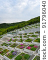 Hyakudanen in Awaji Yumebutai 91796040