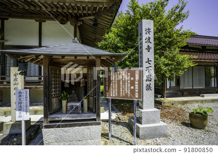 Saidoji Temple Kobo Daishido Niimi City, Okayama Prefecture 91800850