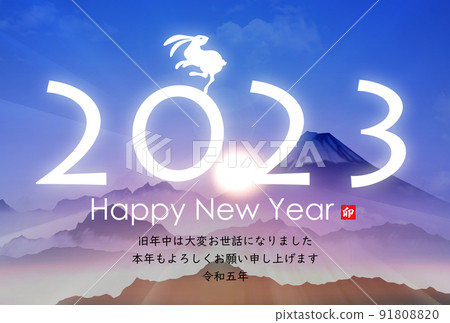 2023 New Year's card material 91808820