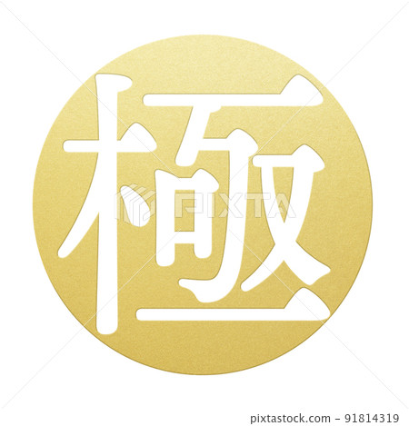 Pole character material Pole character material 91814319