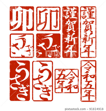 New Year's card of rabbit year 91814918