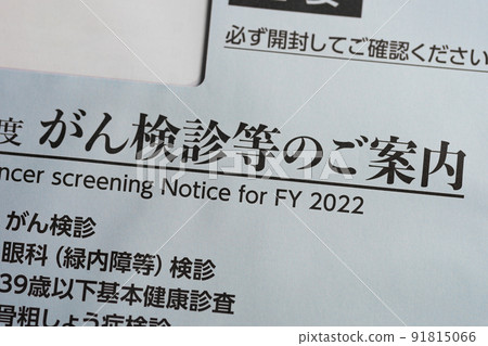 Cancer examination 91815066