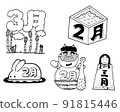 帶有字母的季節性插圖 2 月 3 月 91815446