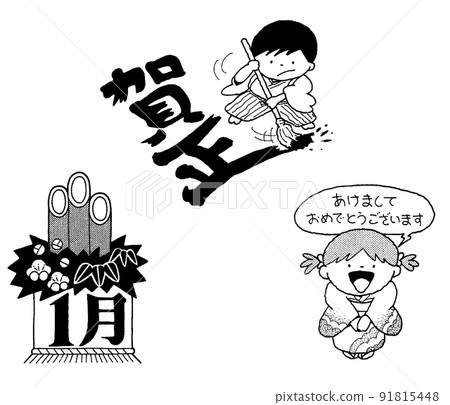 帶有字母的季節性插圖 1 月新年 帶有字母的季節性插圖 1 月新年 91815448