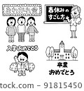 帶有字母的季節性插圖畢業入口春假 91815450
