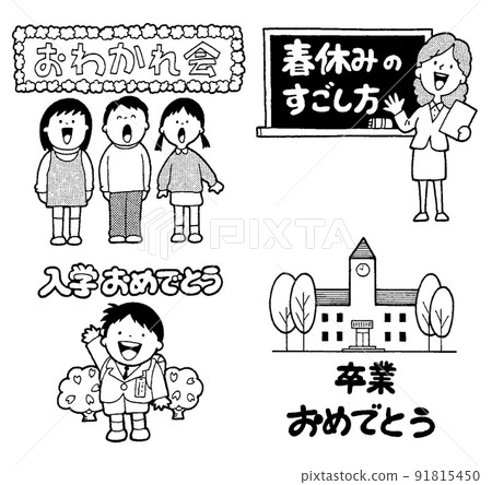 Seasonal illustration with letters Graduation entrance Spring holidays 91815450