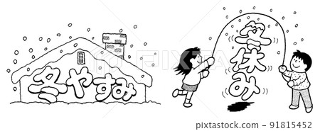 Seasonal illustration with letters Winter vacation 91815452