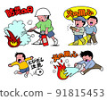 帶字母的季節性插圖防火防災日 91815453
