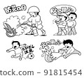 帶字母的季節性插圖防火防災日 91815454