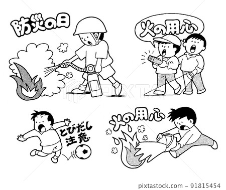 Seasonal illustration with letters Fire precautions Disaster Prevention Day Seasonal illustration with letters Fire precautions Disaster Prevention Day 91815454