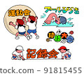 帶字母的季節性插圖運動會 91815455