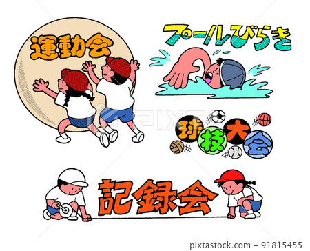 Seasonal illustration athletic meet with letters Seasonal illustration athletic meet with letters 91815455