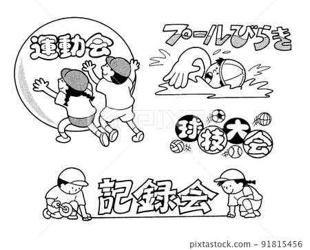 Seasonal illustration athletic meet with letters 91815456