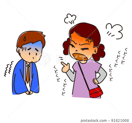 Persistent claimer and clerk 91821008