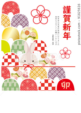 2023 New Year's card fan-shaped Qinghai wave style design 2023 New Year's card fan-shaped Qinghai wave style design 91825616